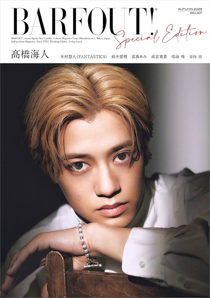 【中古】 ＢＡＲＦＯＵＴ！ Ｃｕｌｔｕｒｅ　Ｍａｇａｚｉｎｅ　Ｆｒｏｍ　Ｓｈｉ ２４０/ブラウンズブックス/ブラウンズブックス BARFOUT! SPECIAL EDITION AUTUMN 2025 / BELIEF | ブラウンズ